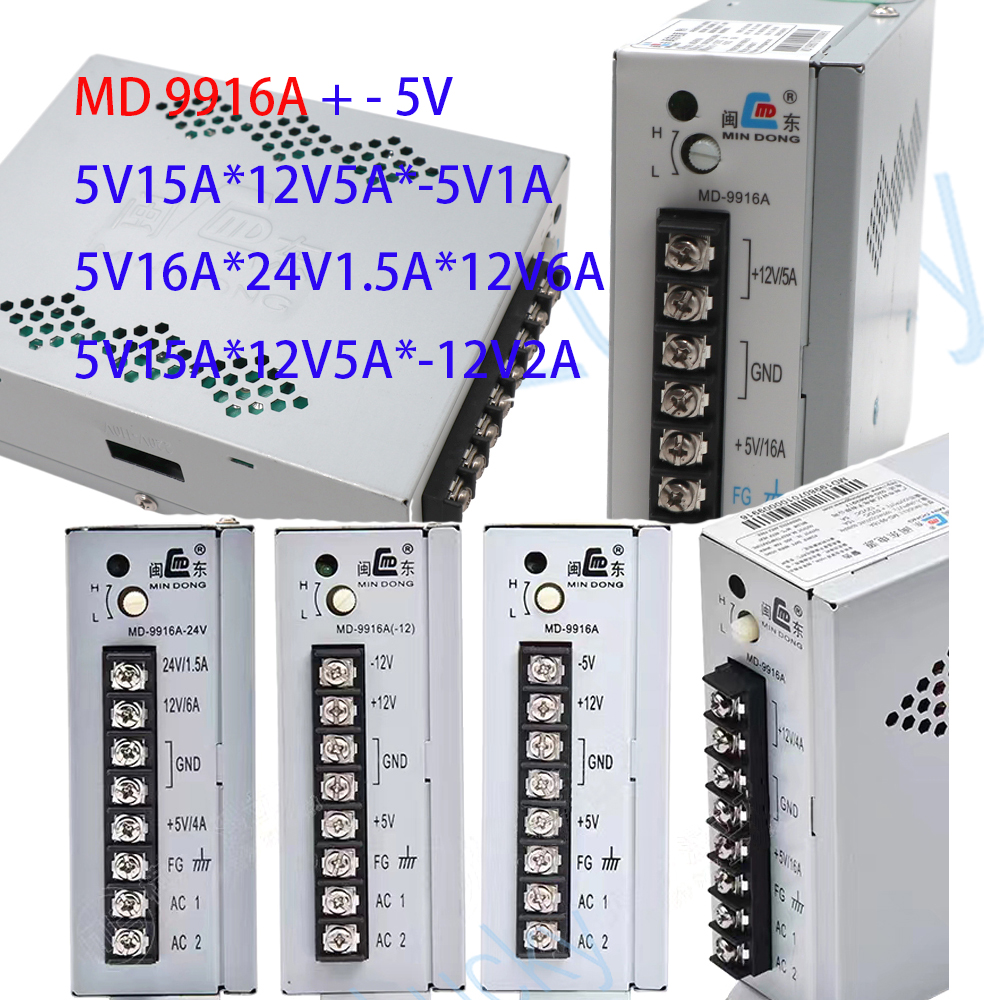 Arcade Power Supply MD-9916A O - Arcade Game Cabinet avis et prix