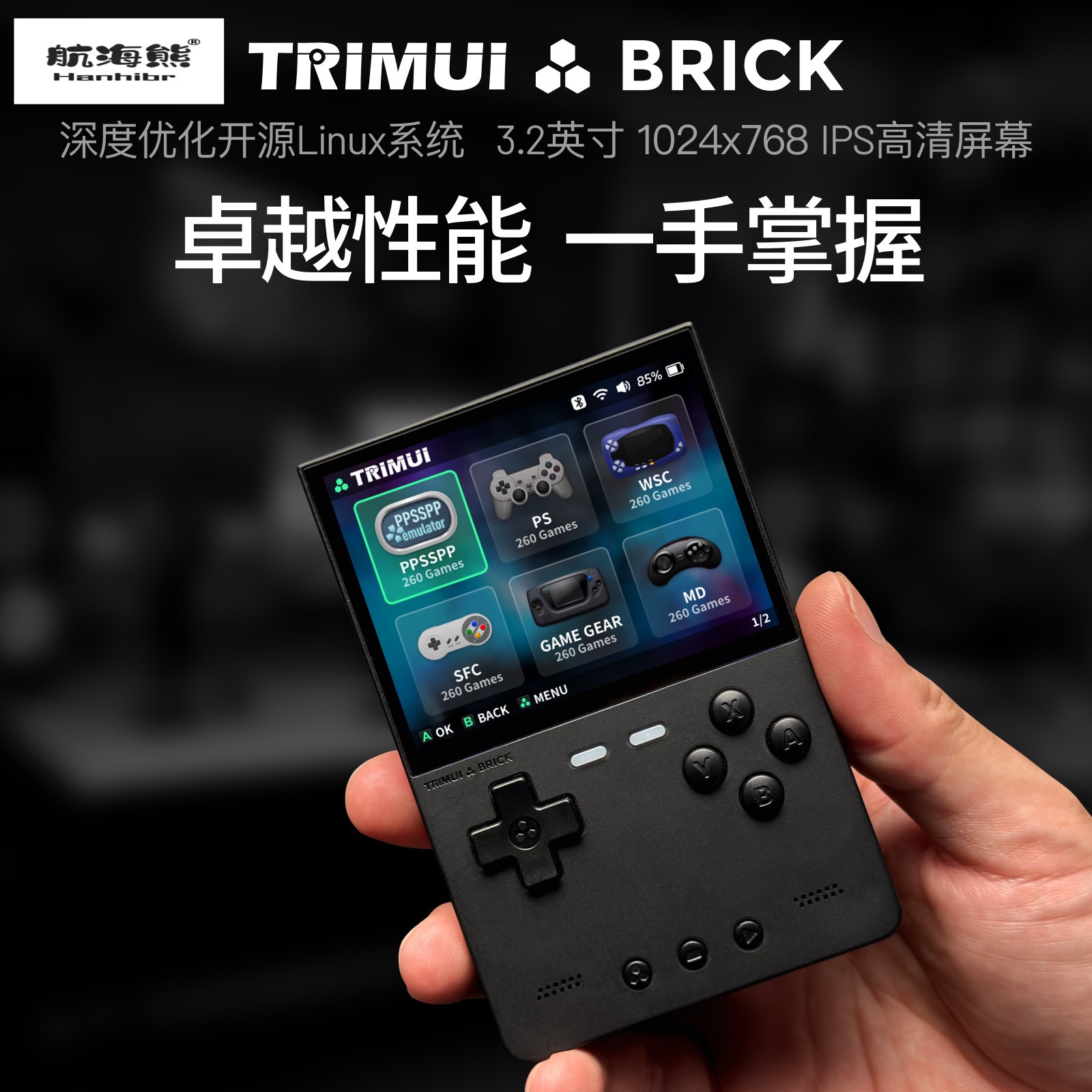 2026 New AMPOWN TRIMUI BRICK P - Arcade Games & Vending Llc Photos avis et prix