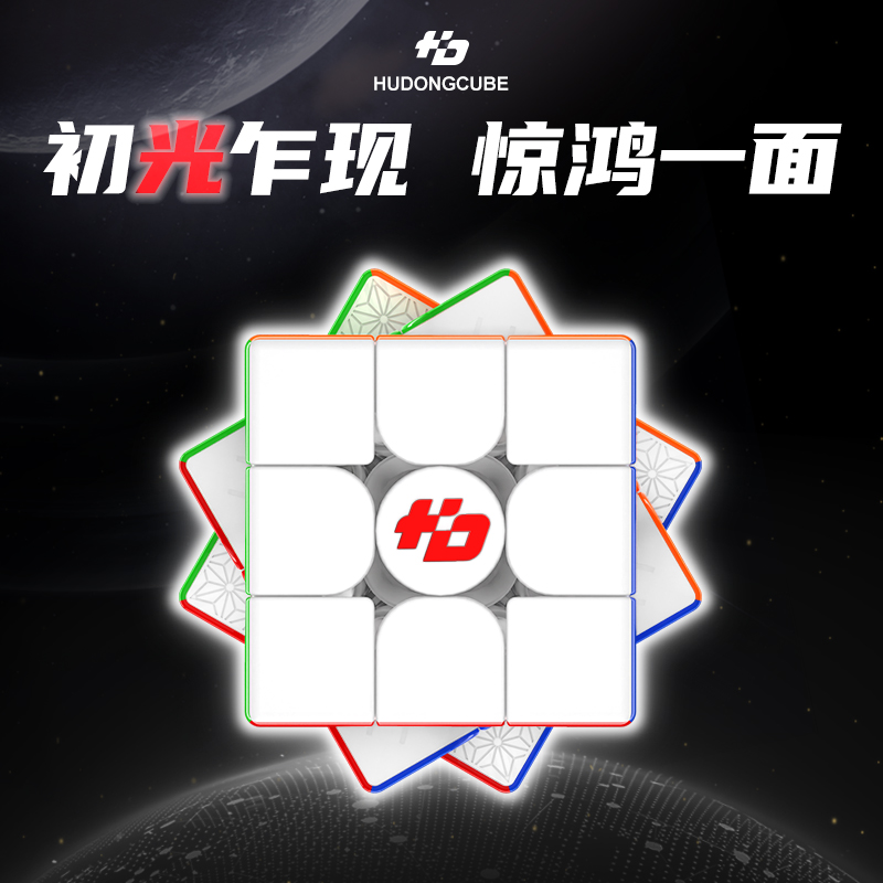 [JudyCube] Fanxin LIGHT 3X3 Hu - Arcade Z avis et prix